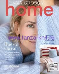 Lana Grossa Home  77 AW2024/25